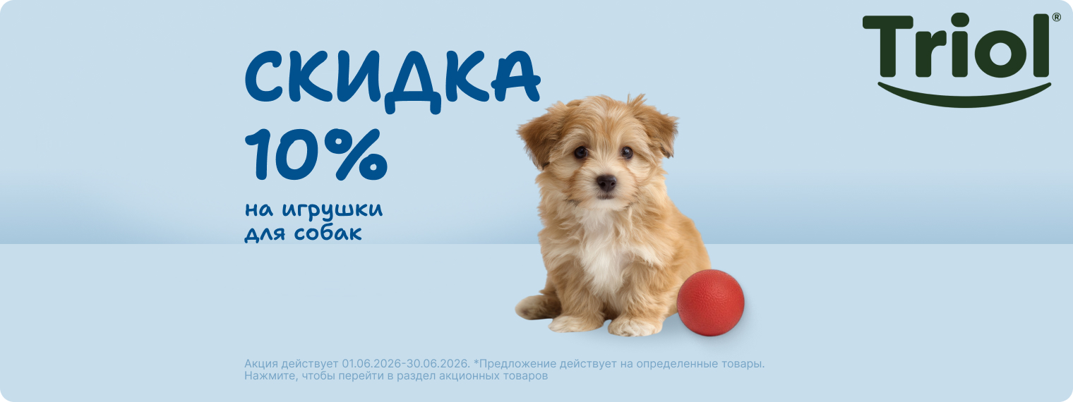 Скидка 20% на игрушки для собак!